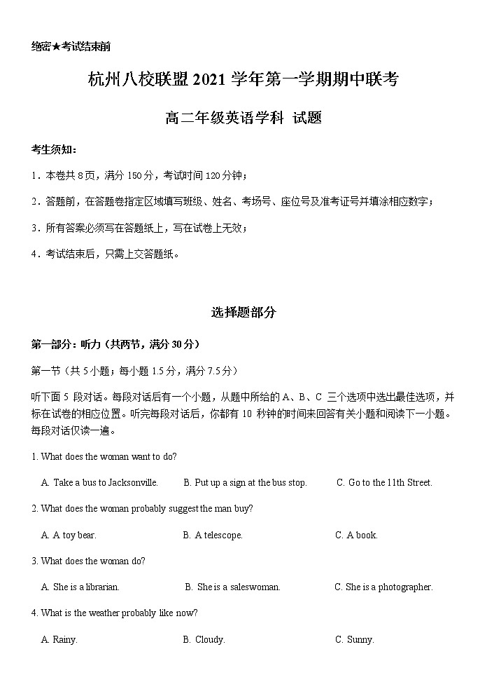 浙江省杭州八校联盟2021-2022学年高二上学期期中联考英语试题含答案01