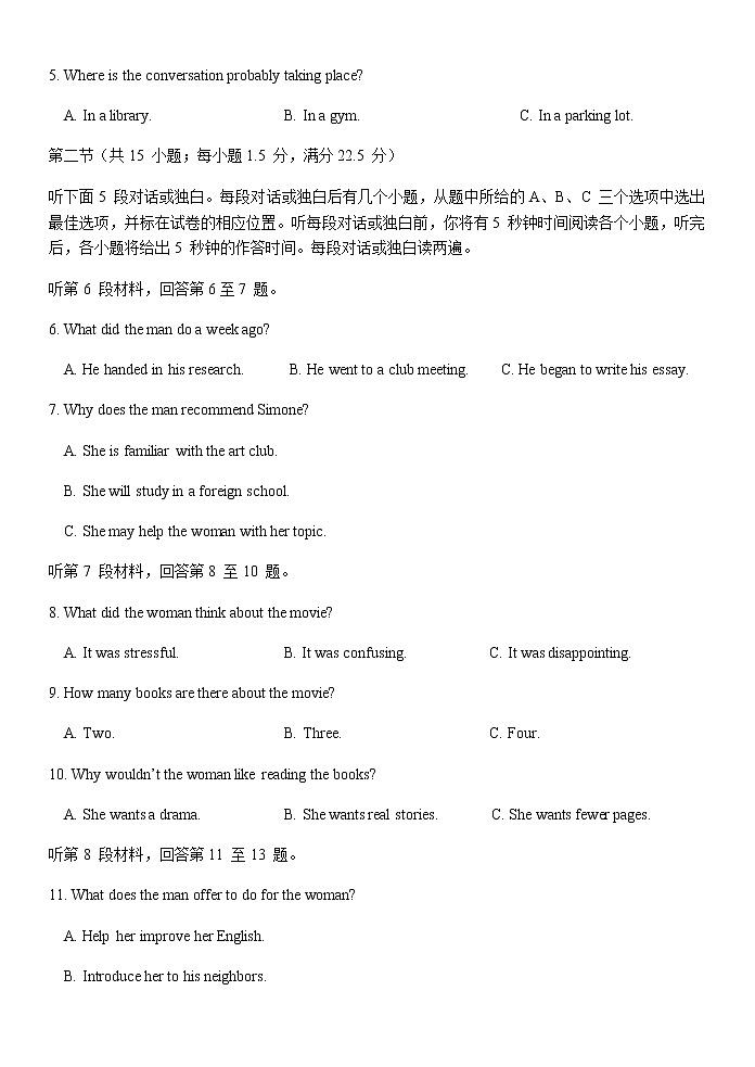浙江省杭州八校联盟2021-2022学年高二上学期期中联考英语试题含答案02