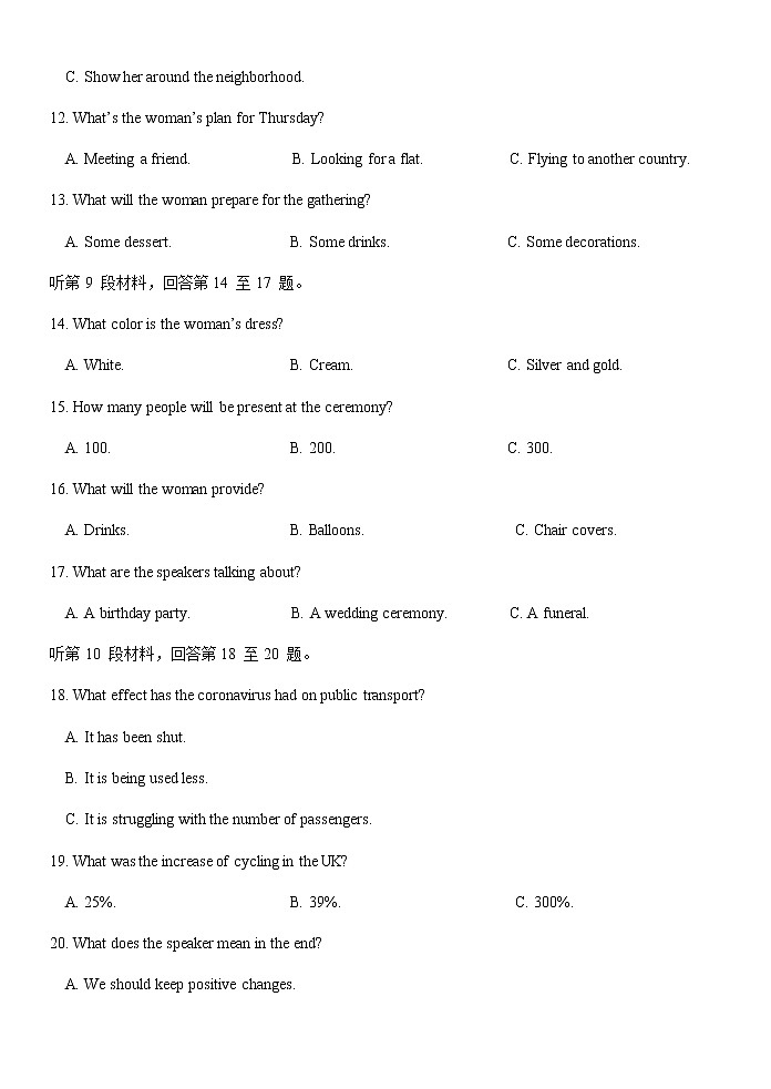 浙江省杭州八校联盟2021-2022学年高二上学期期中联考英语试题含答案03