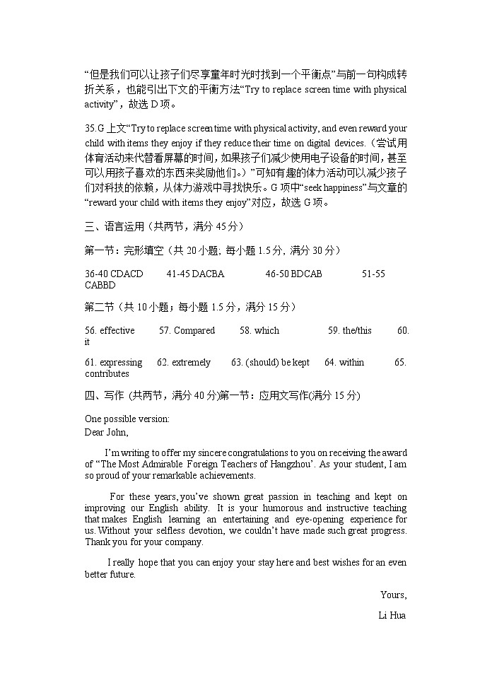 浙江省杭州八校联盟2021-2022学年高二上学期期中联考英语试题含答案03