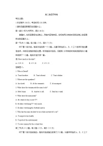 云南省部分名校2021-2022学年高二上学期第一次月考联考（10月）英语含答案