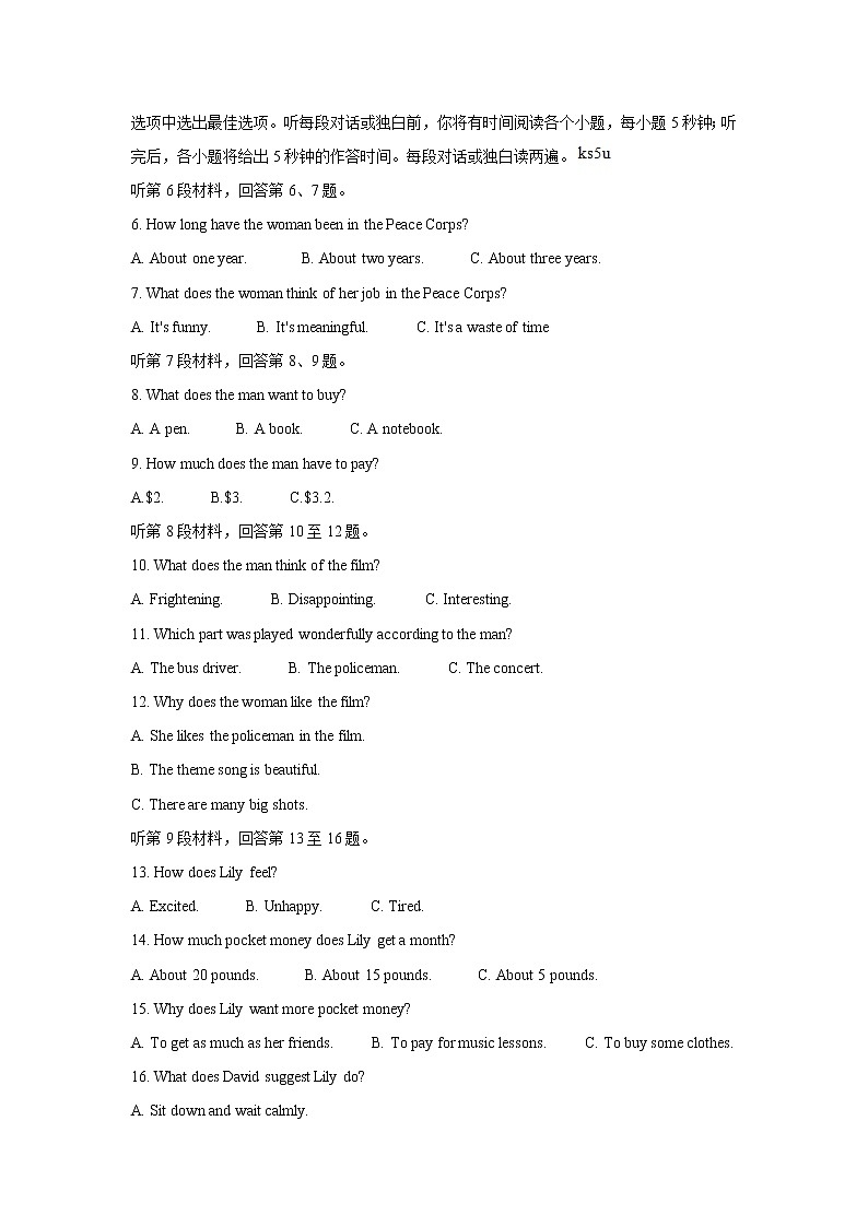 云南省部分名校2021-2022学年高二上学期第一次月考联考（10月）英语含答案 试卷02