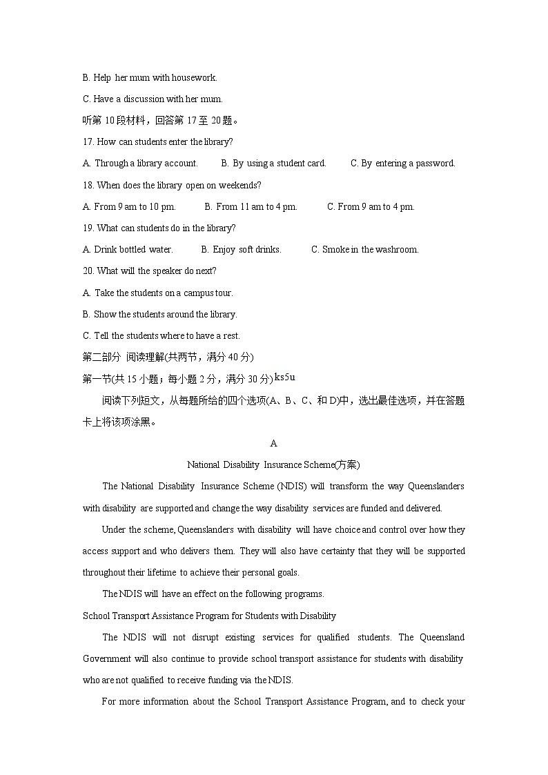 云南省部分名校2021-2022学年高二上学期第一次月考联考（10月）英语含答案 试卷03