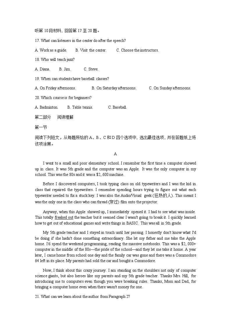 浙江省浙北G2（湖州中学、嘉兴一中）2021-2022学年高一上学期期中联考英语试题含答案03