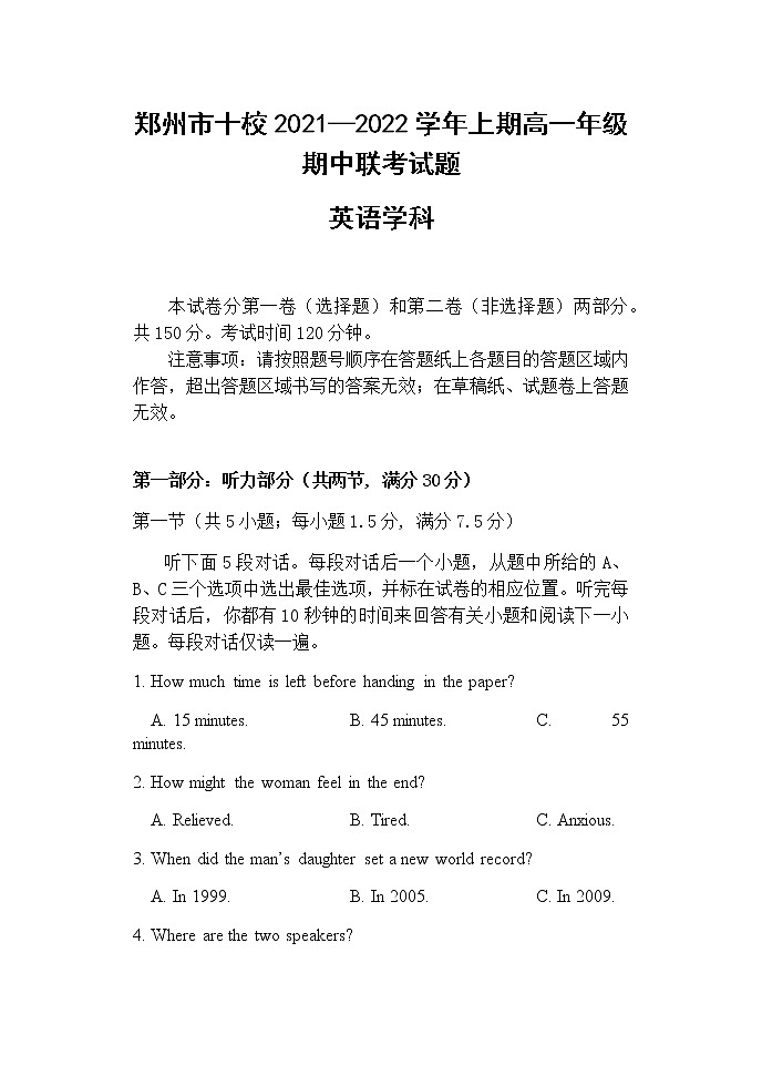 河南省郑州市十校2021-2022学年高一上学期期中联考英语试题含答案01