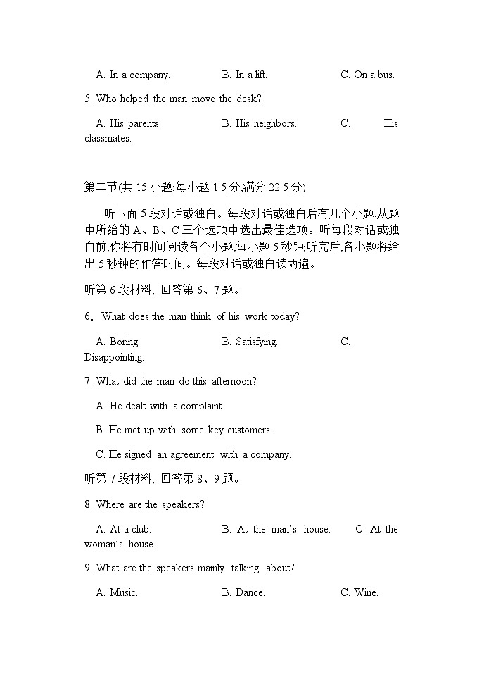 河南省郑州市十校2021-2022学年高一上学期期中联考英语试题含答案02