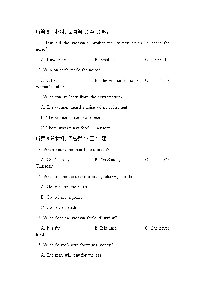 河南省郑州市十校2021-2022学年高一上学期期中联考英语试题含答案03