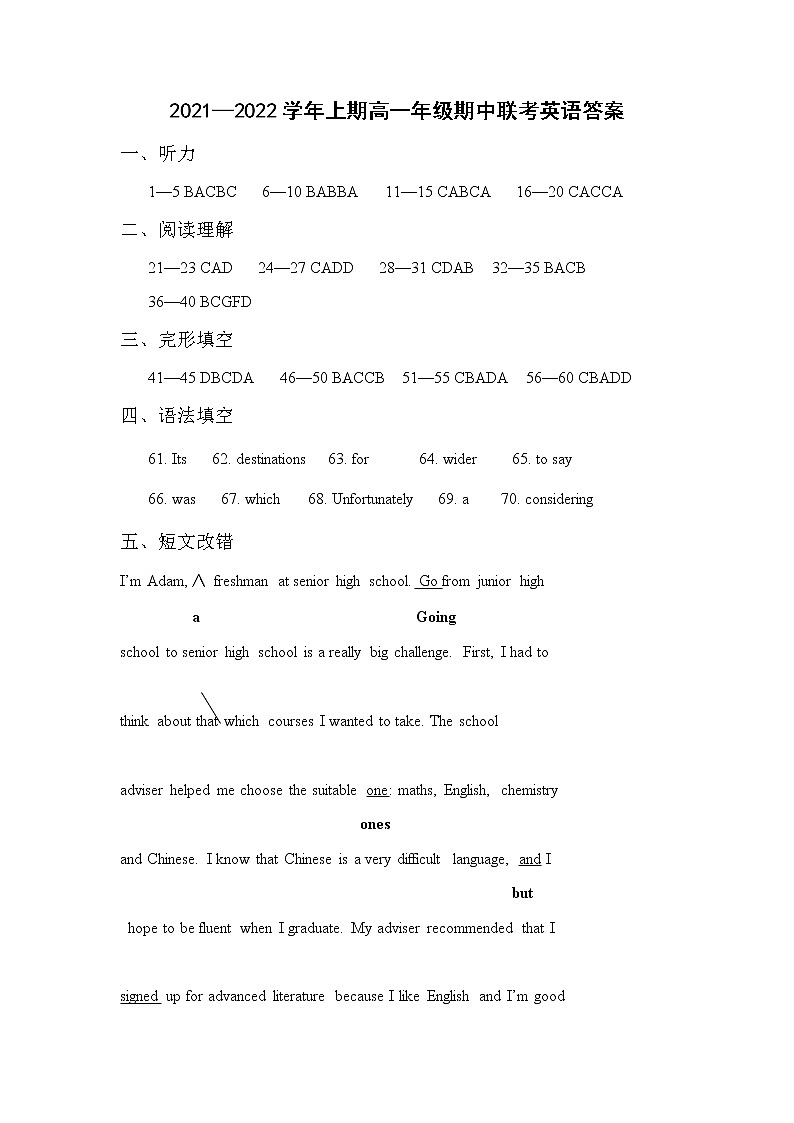 河南省郑州市十校2021-2022学年高一上学期期中联考英语试题含答案01