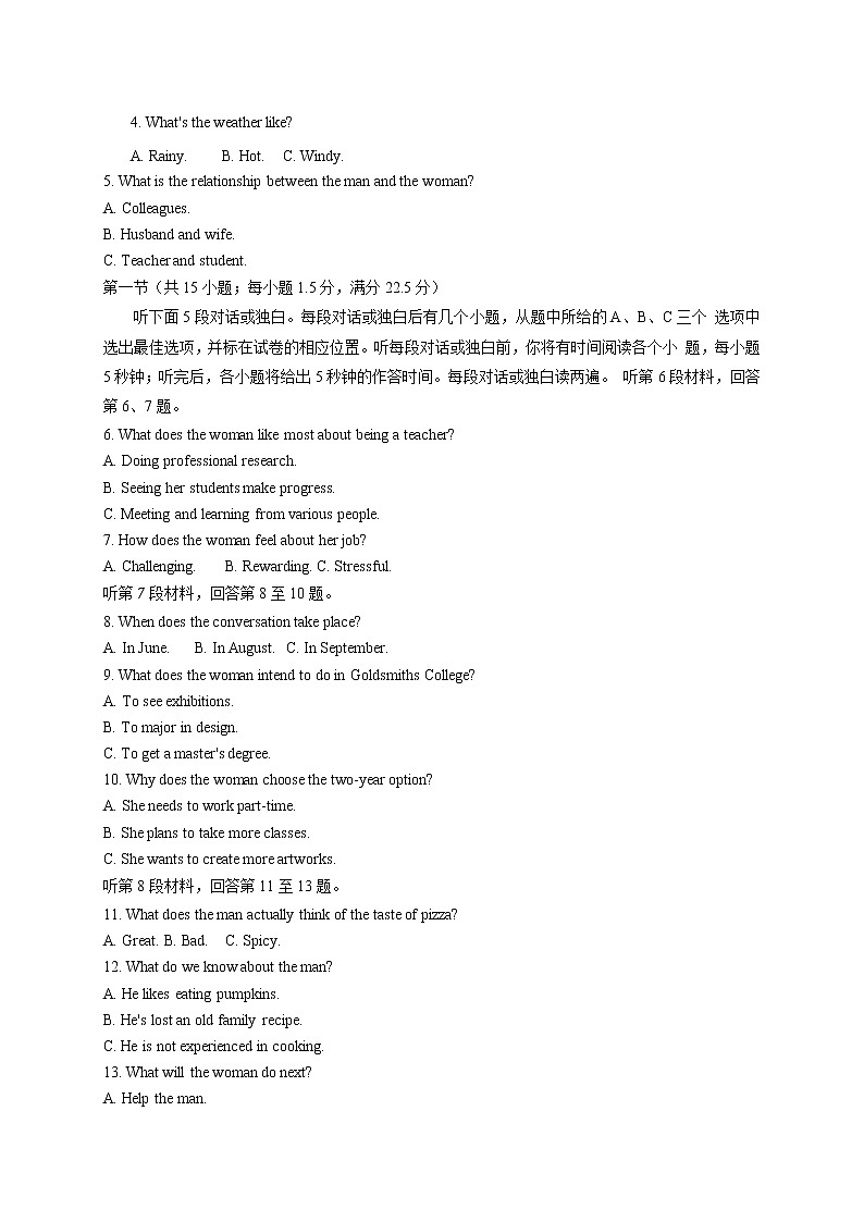 浙江省温州市2021届高三下学期3月高考适应性测试（二模）英语试卷及答案02