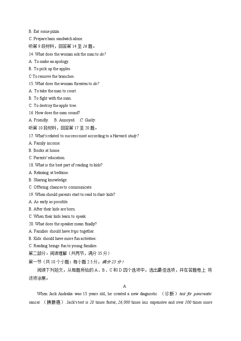 浙江省温州市2021届高三下学期3月高考适应性测试（二模）英语试卷及答案03