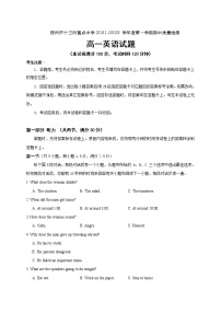 安徽省宿州市十三所重点中学2021-2022学年高一上学期期中考试英语【试卷+答案】