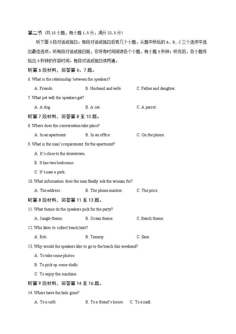 安徽省宿州市十三所重点中学2021-2022学年高一上学期期中考试英语【试卷+答案】02