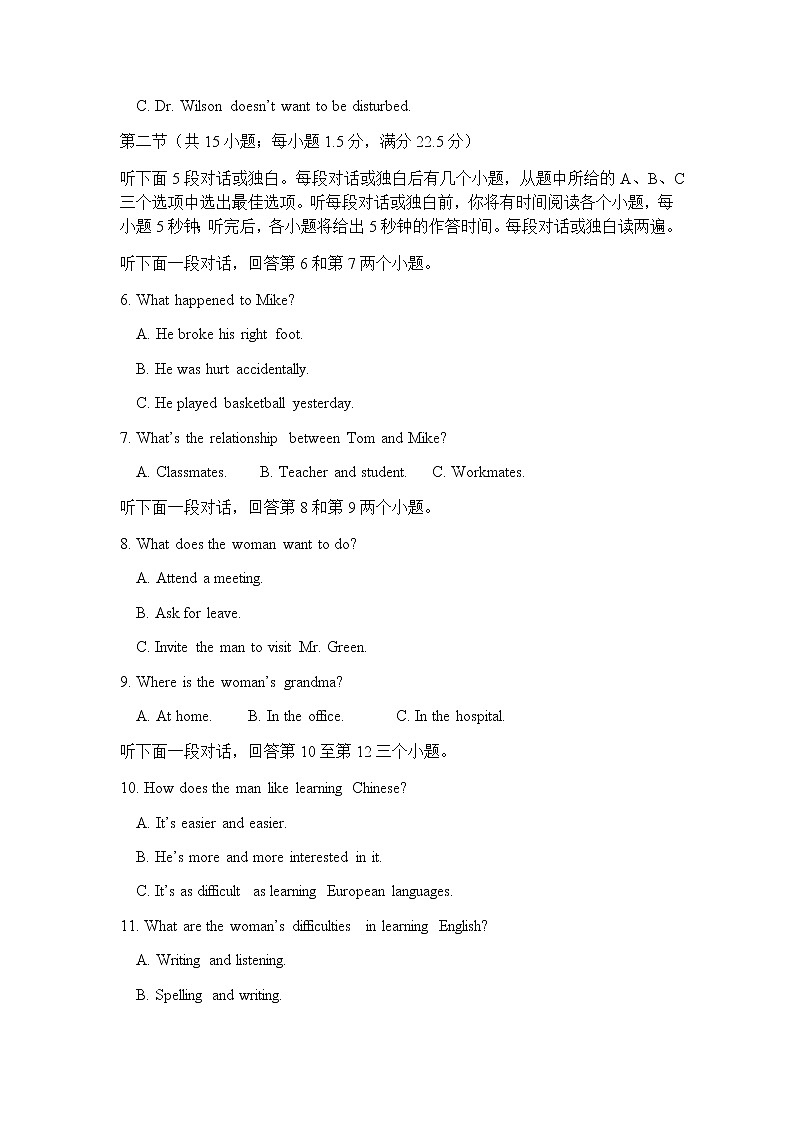 河南省南阳市2022届高三上学期期中考试英语试题含答案02