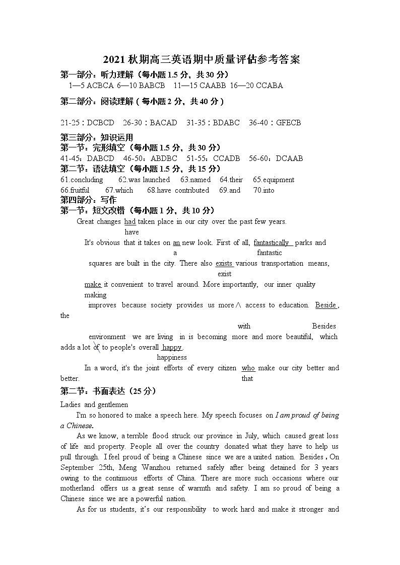 河南省南阳市2022届高三上学期期中考试英语试题含答案01