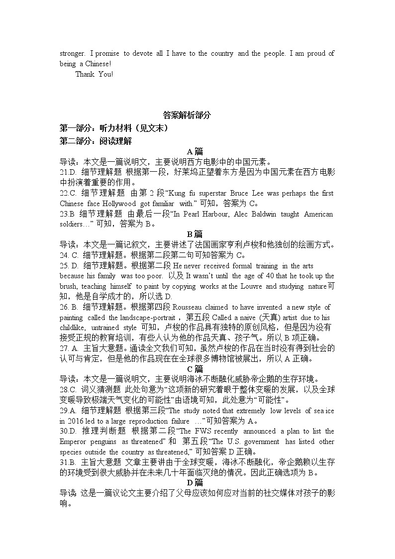 河南省南阳市2022届高三上学期期中考试英语试题含答案02