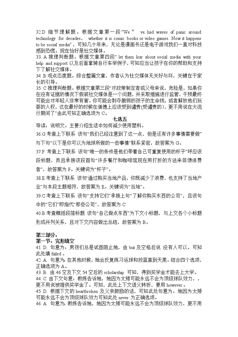 河南省南阳市2022届高三上学期期中考试英语试题含答案03