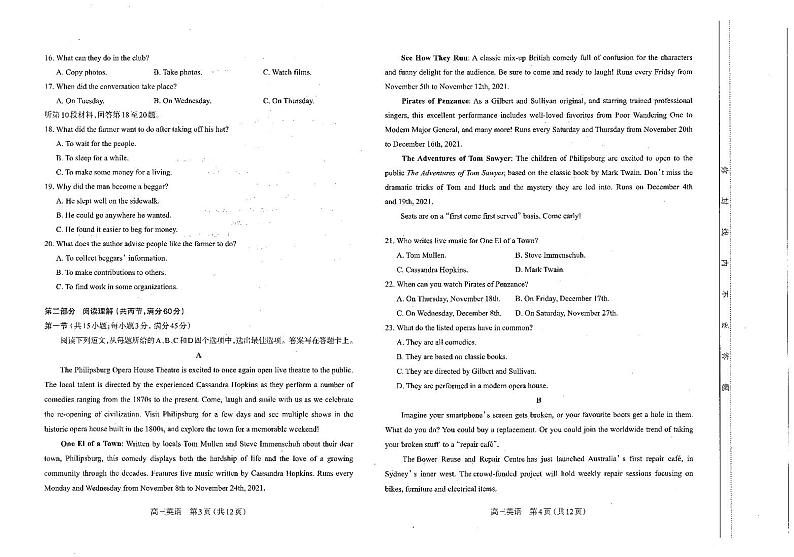 山西省太原市2022届高三上学期期中考试英语试题PDF版含答案02