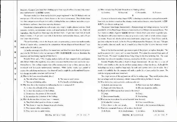 河北省邢台市四校联考2022届高三上学期期中考试英语试题扫描版含答案03