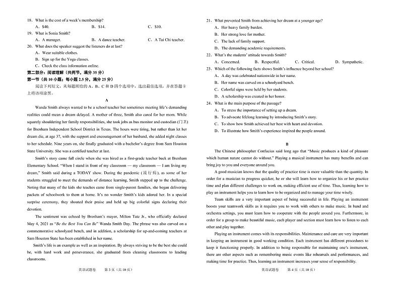 浙江省绍兴市2022届高三上学期11月选考科目诊断性考试英语试题PDF版含答案02
