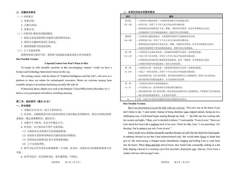 浙江省绍兴市2022届高三上学期11月选考科目诊断性考试英语试题PDF版含答案02