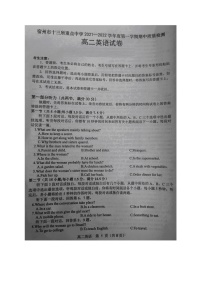 安徽省宿州市十三所重点中学2021-2022学年高二上学期期中考试英语试题图片版含答案