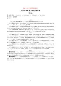 河南省南阳市2021-2022学年高二上学期期中考试英语试题PDF版含答案