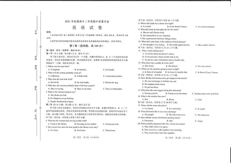 河南省南阳市2021-2022学年高二上学期期中考试英语试题PDF版含答案01