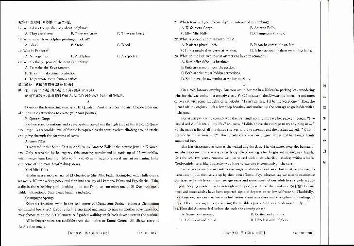 河北省邢台市四校联考2021-2022学年高二上学期第一次月考英语试题扫描版含答案02