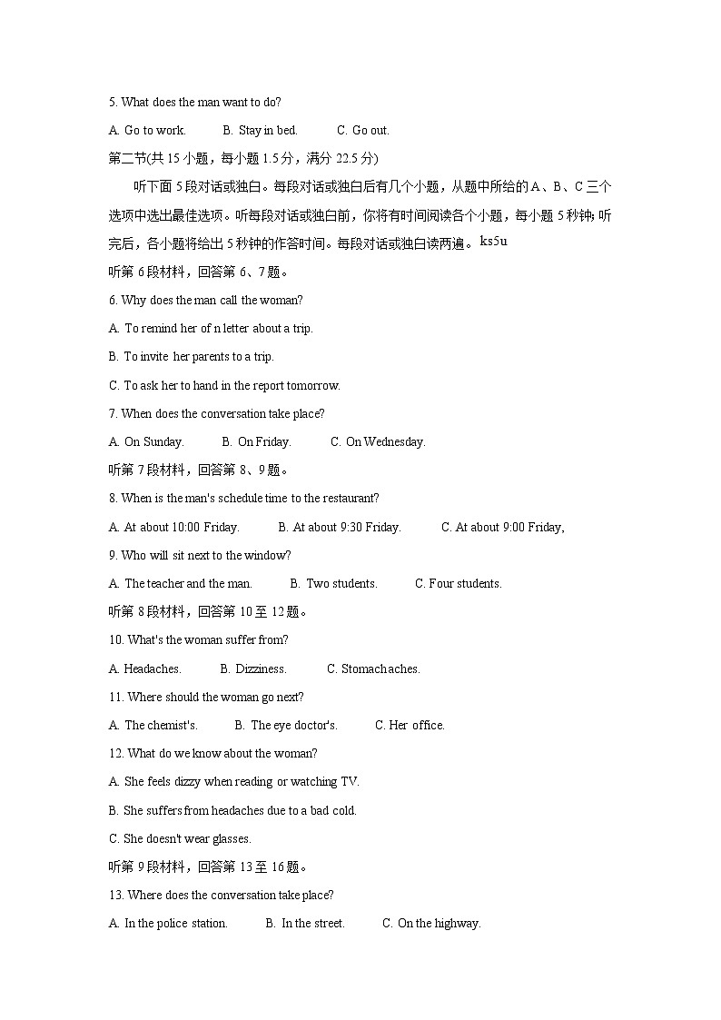 辽宁省葫芦岛市协作校2021-2022学年高二上学期第一次考试英语含答案02