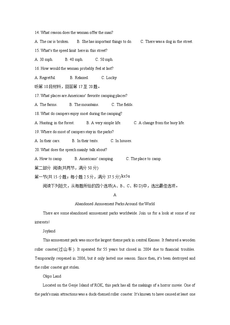 辽宁省葫芦岛市协作校2021-2022学年高二上学期第一次考试英语含答案03