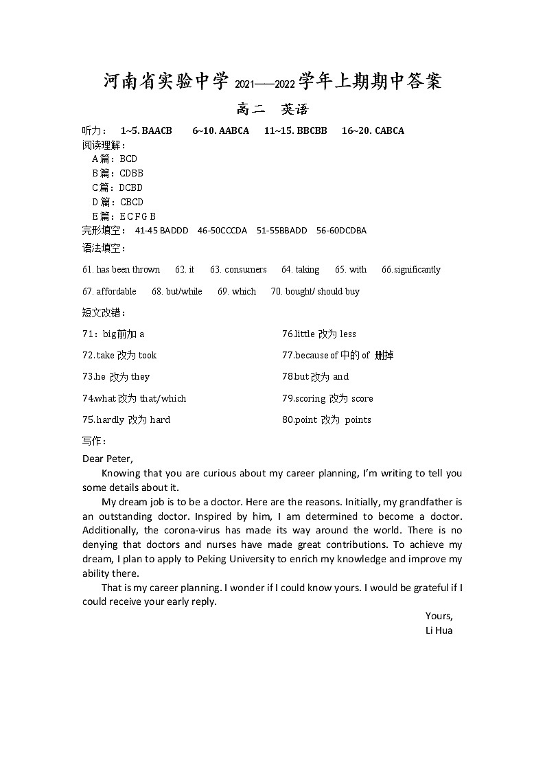 河南省实验中学2021-2022学年高二上学期期中考试英语含答案（含听力）01