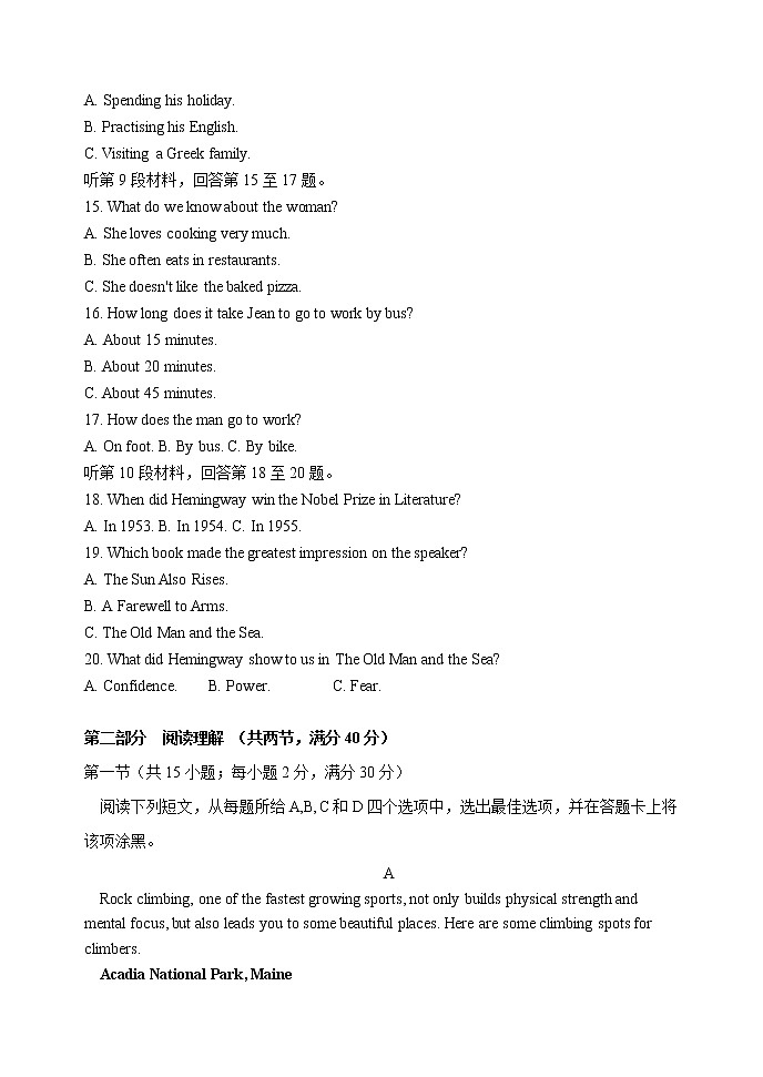 河南省实验中学2021-2022学年高二上学期期中考试英语含答案（含听力）03