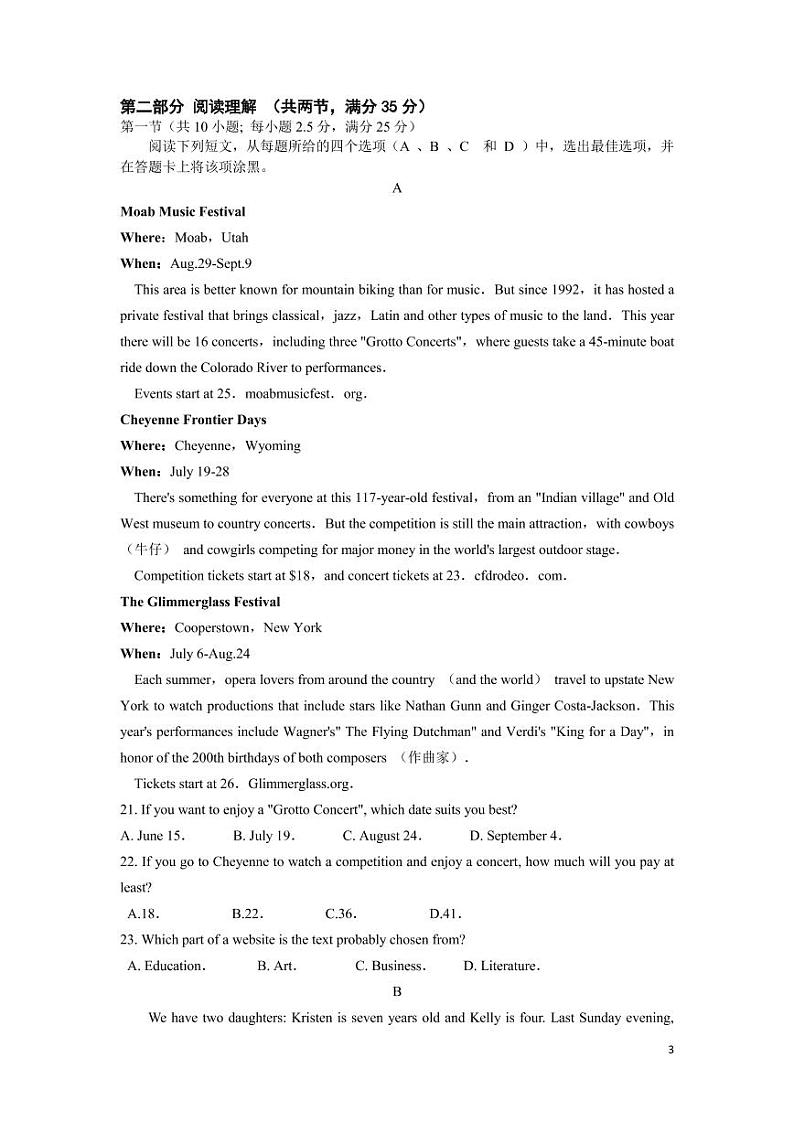 湖北省十堰市城区普高协作体2021-2022学年高一上学期期中考试英语试题第3页
