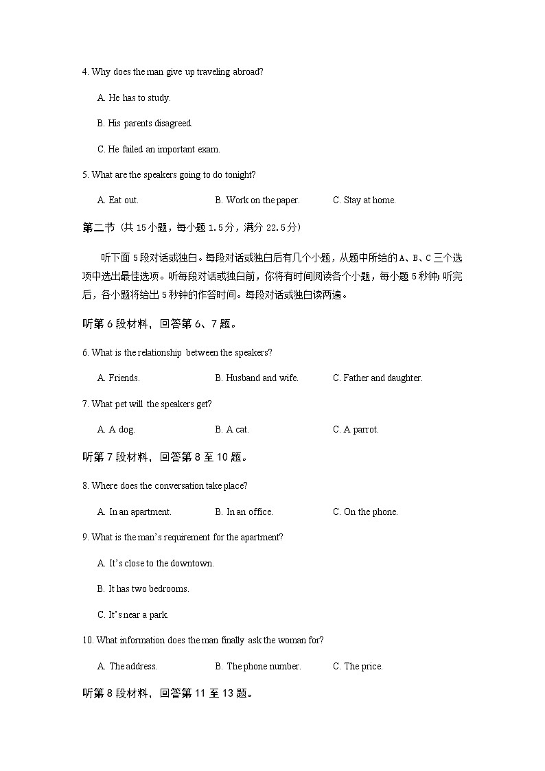 安徽省宿州市十三所重点中学2021-2022学年高一上学期期中考试英语试题含答案02