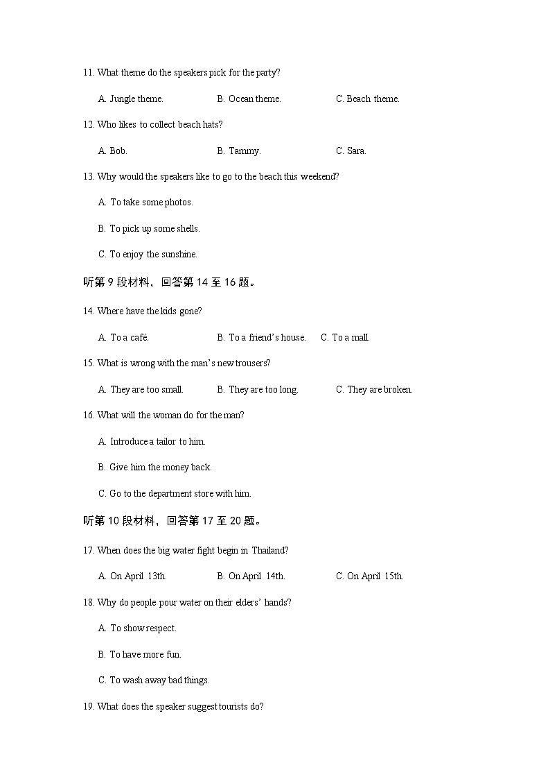 安徽省宿州市十三所重点中学2021-2022学年高一上学期期中考试英语试题含答案03