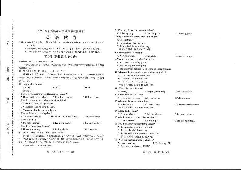 河南省南阳市2021-2022学年高一上学期期中考试英语试题PDF版含答案01