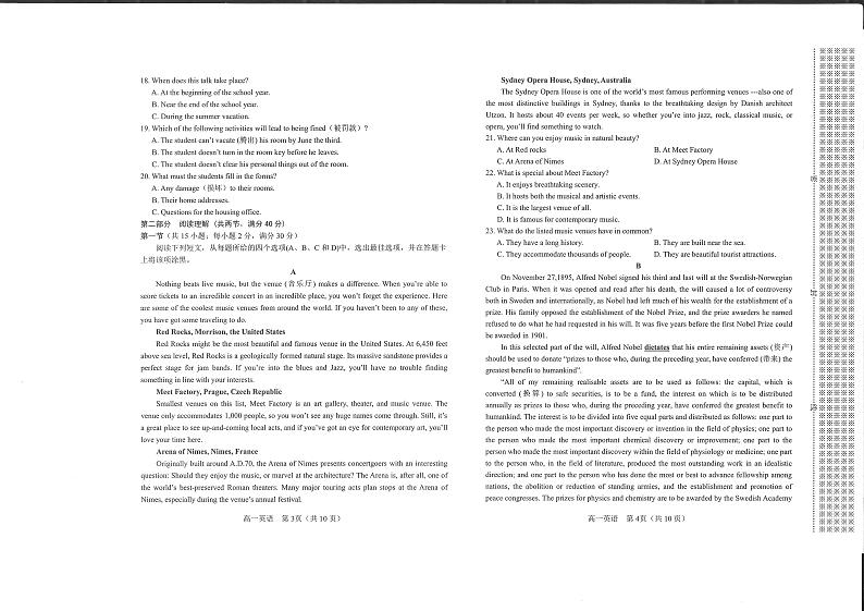 河南省南阳市2021-2022学年高一上学期期中考试英语试题PDF版含答案02