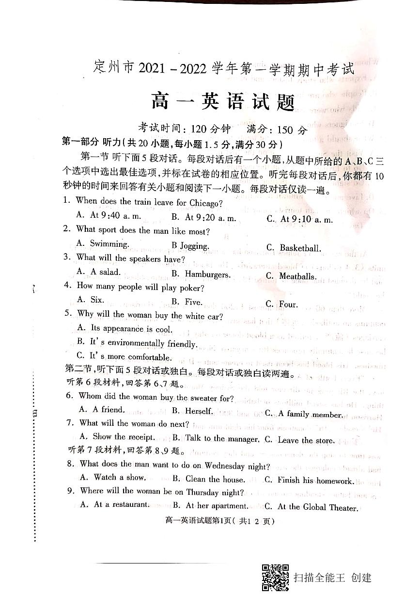 河北省保定市定州市20212022学年高一上学期期中考试英语试卷扫描版含