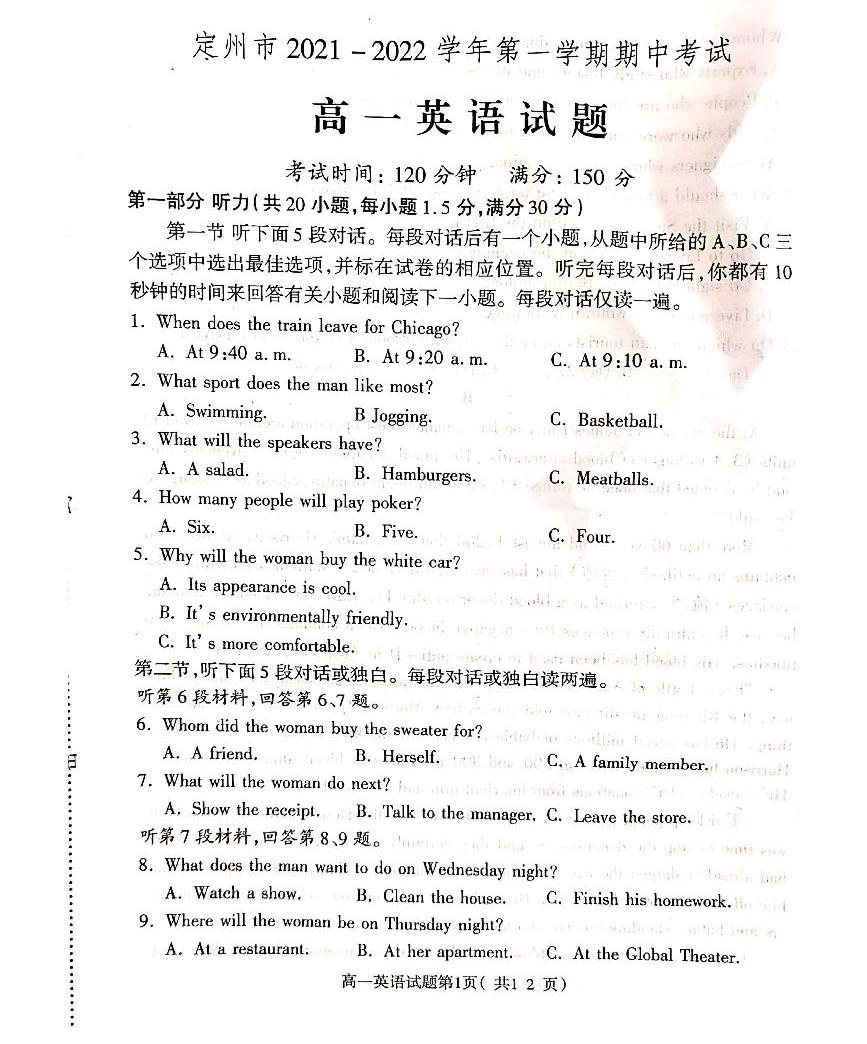 河北省保定市定州市20212022學年高一上學期期中考試英語試卷掃描版含