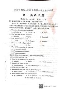 河北省保定市定州市2021-2022学年高一上学期期中考试英语试卷扫描版含答案