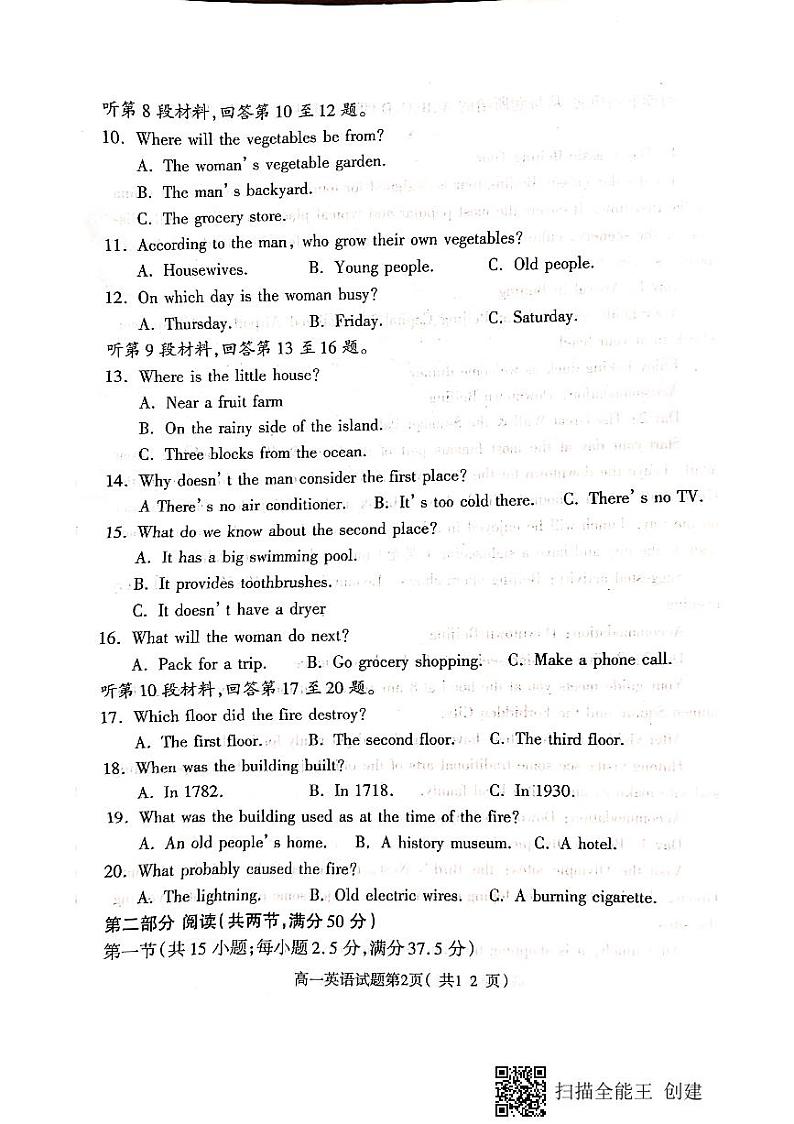河北省保定市定州市2021-2022学年高一上学期期中考试英语试卷扫描版含答案02