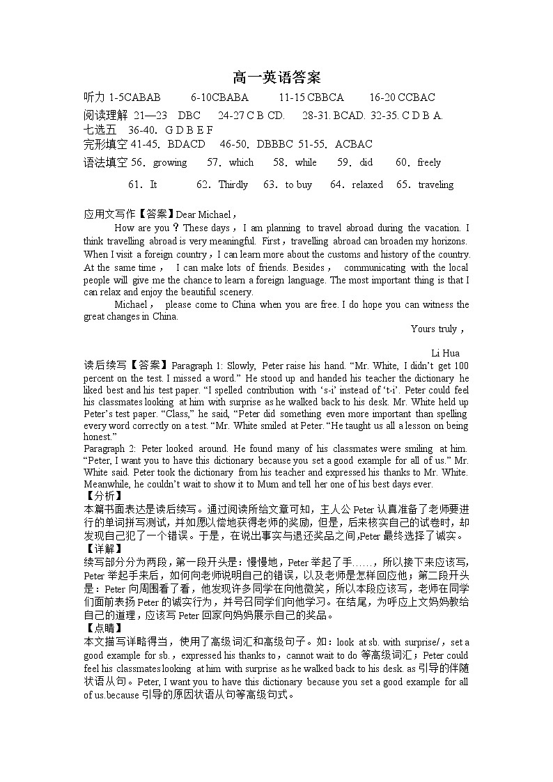 河北省保定市定州市2021-2022学年高一上学期期中考试英语试卷扫描版含答案01