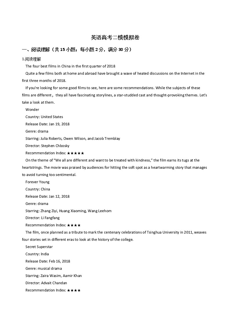 广东省深圳市2021年英语高考二模模拟卷及答案第1页