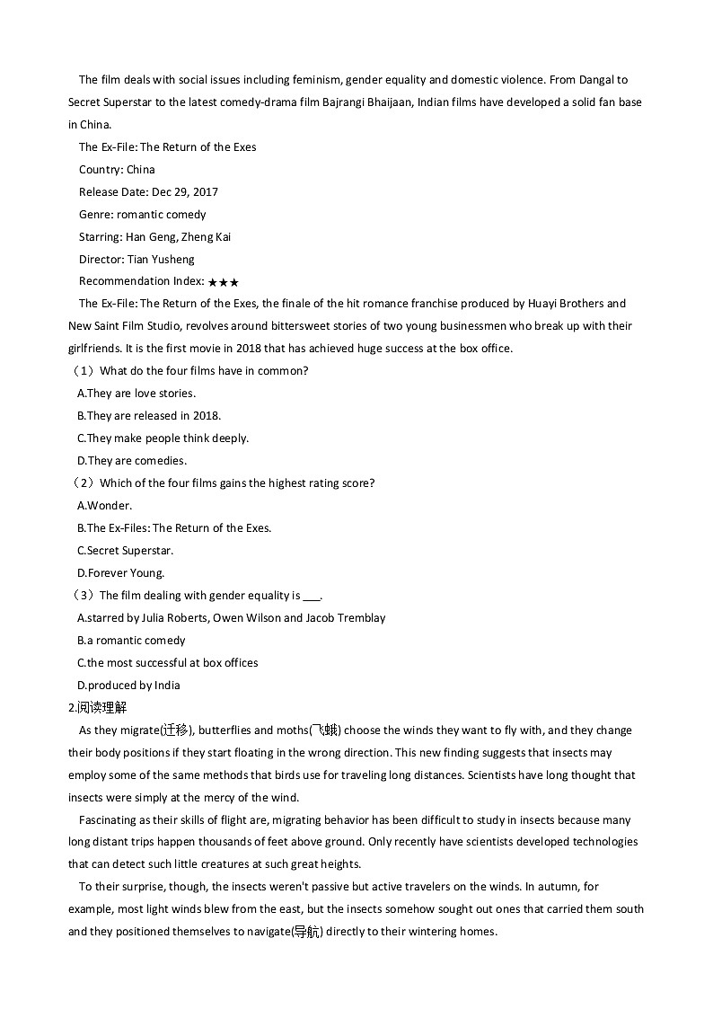 广东省深圳市2021年英语高考二模模拟卷及答案第2页