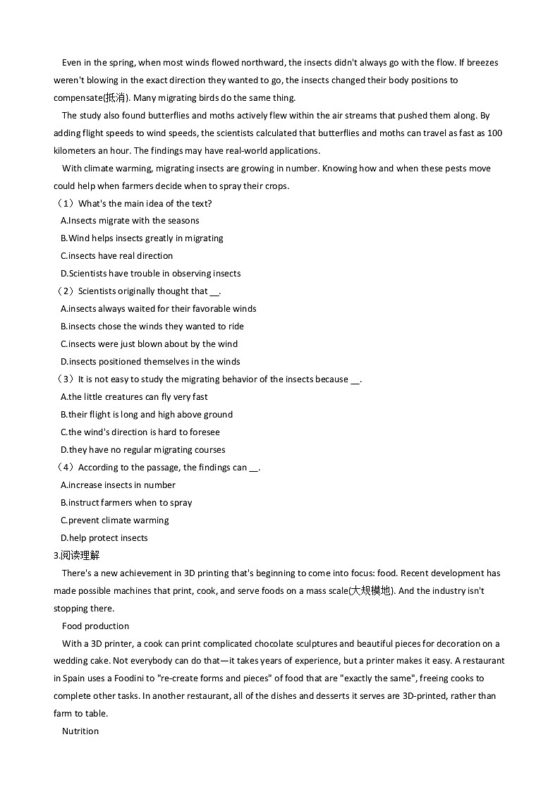 广东省深圳市2021年英语高考二模模拟卷及答案第3页