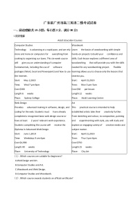 广东省广州市2019年高三英语二模考试试卷及答案