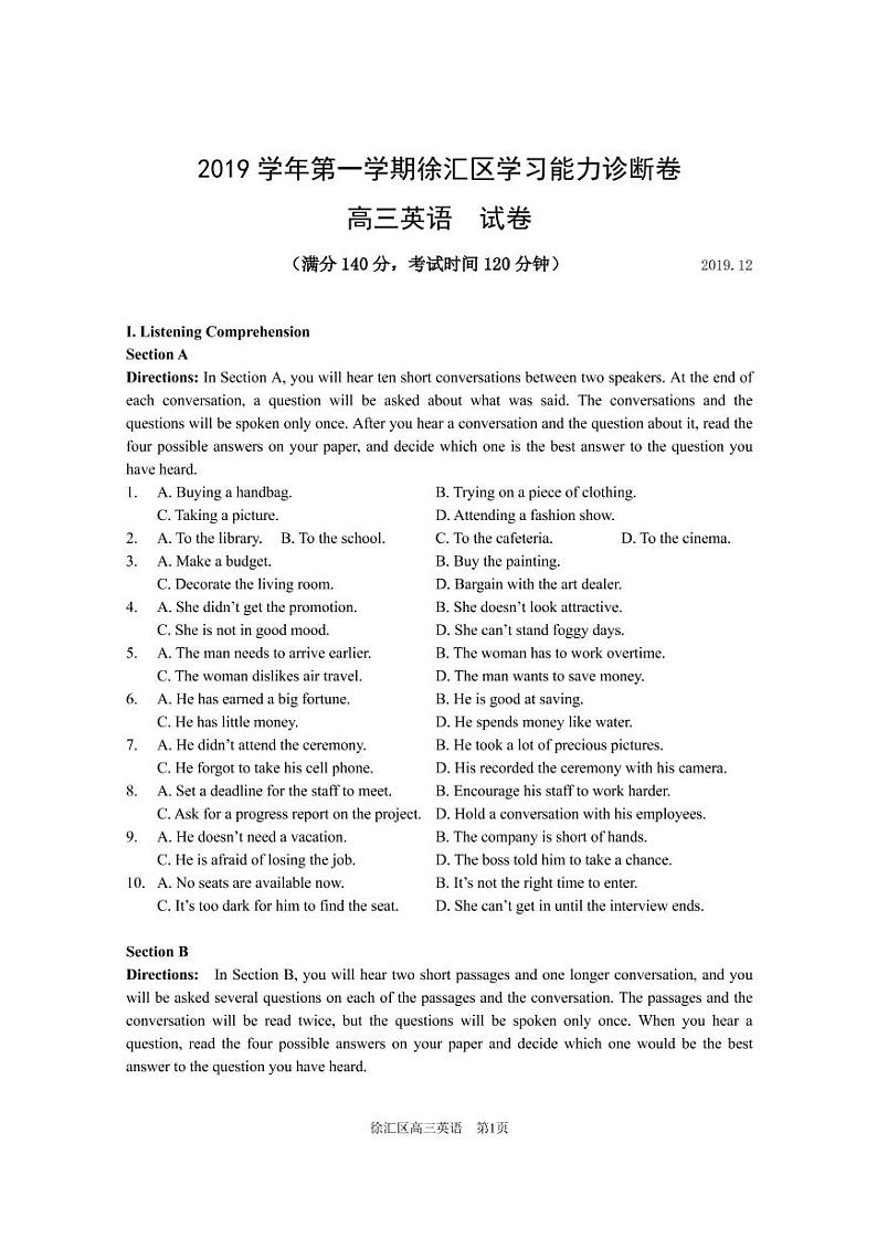 2020年上海市徐汇高三一模英语试卷及答案第1页