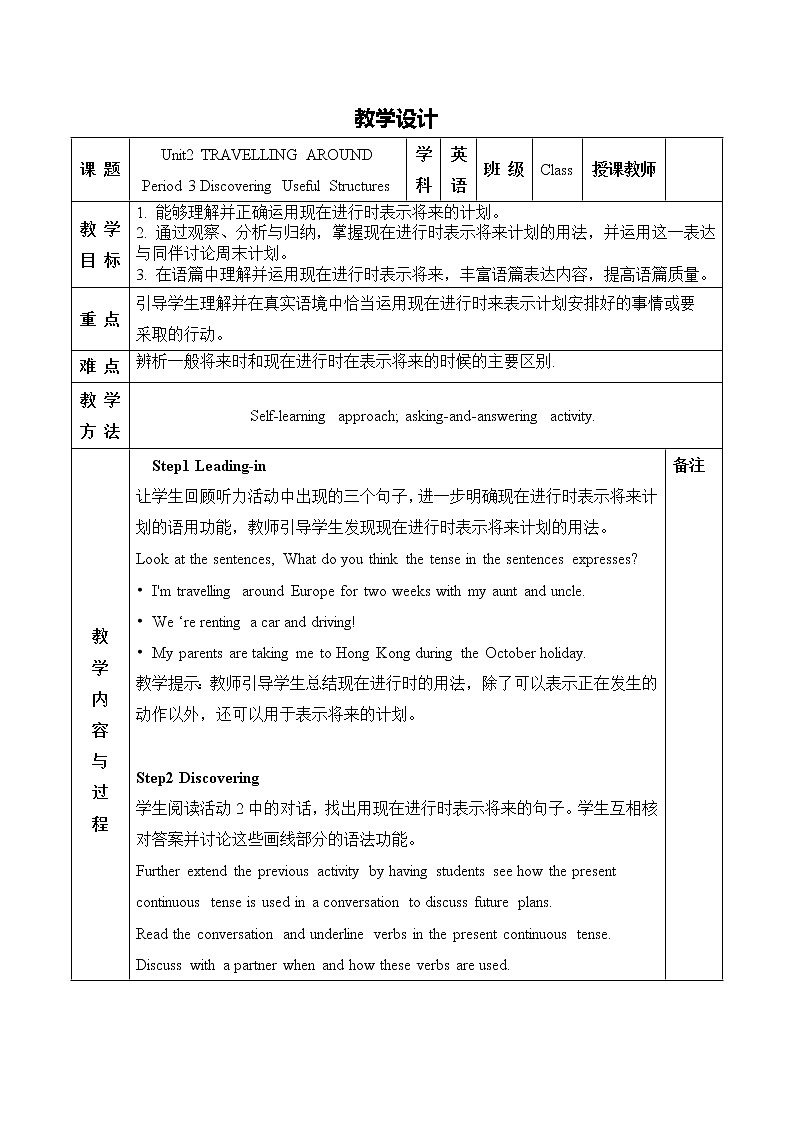 2020-2021学年新人教版高一英语必修一精品教学：Unit 2 Travelling around  Period 3 Discovering Useful Structures  教案01