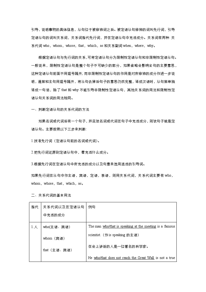 2020-2021学年新人教版 高中英语必修一 Unit4 Natural Disasters Period3 Discovering Useful Structures 教案02