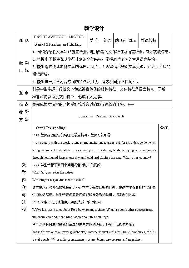 2020-2021学年新人教版高一英语必修一精品教学：Unit 2 Travelling around  Period 2 Reading and Thinking  教案01